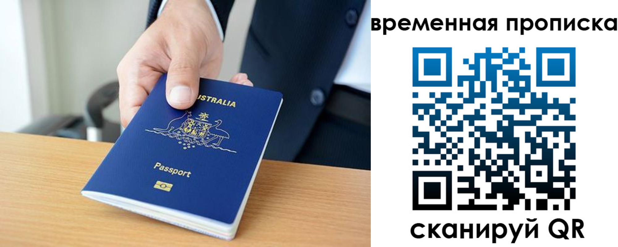 прописка штамп в Тыве